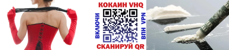 Cocaine VHQ  Купить где  Новосокольники 