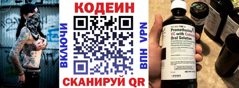 Купить где  Новосокольники  Кодеин Purple Drank 