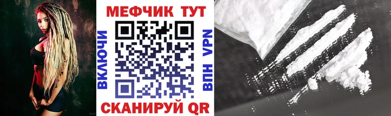 Купить где  Новосокольники  Мефедрон мука 