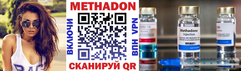 Метадон methadone  Купить закладки  Новосокольники 