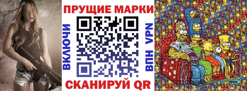 Наркотические марки 1500мкг  Купить закладки  Новосокольники 